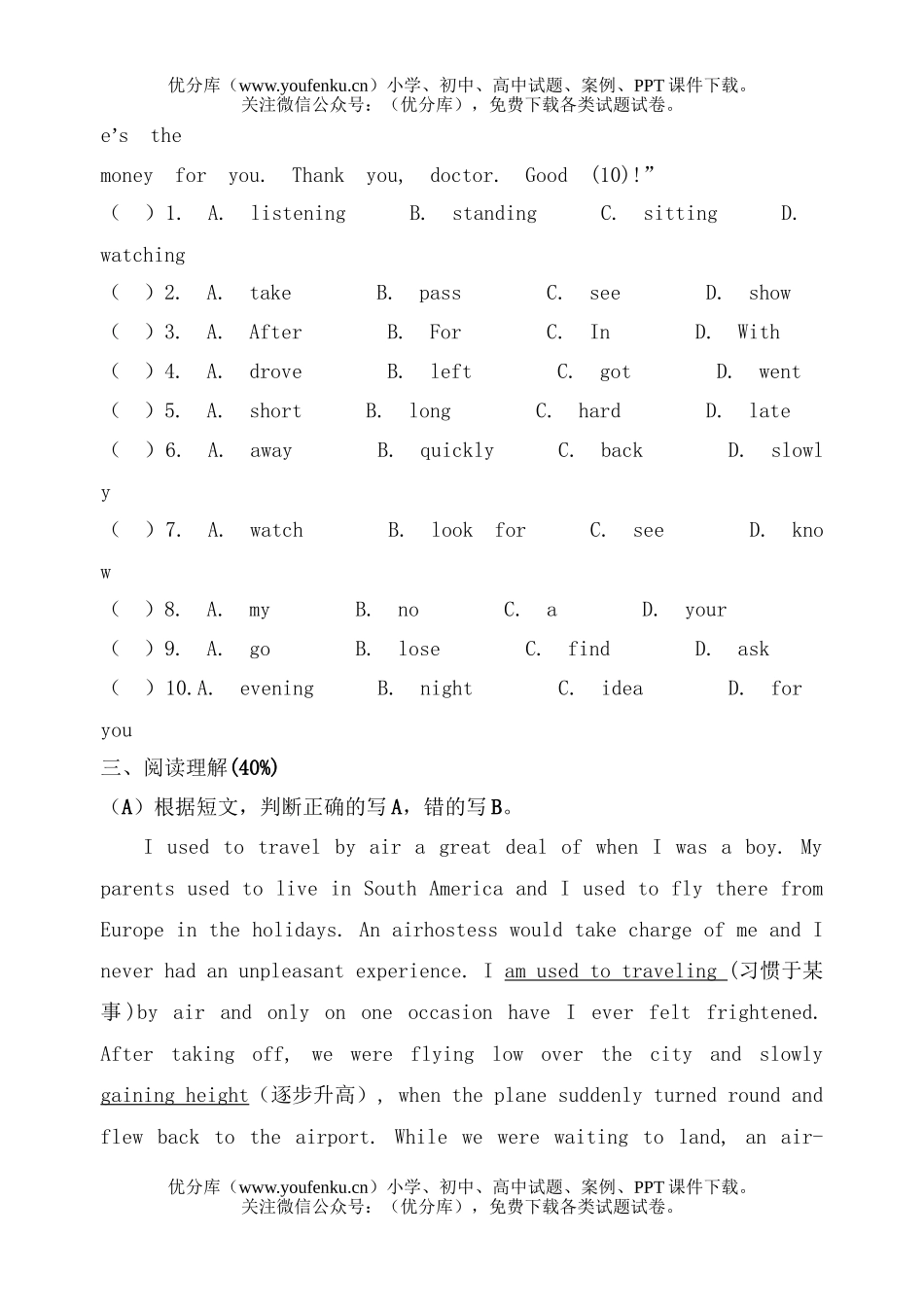 初中九年级英语新目标上册Unit61试卷_第3页