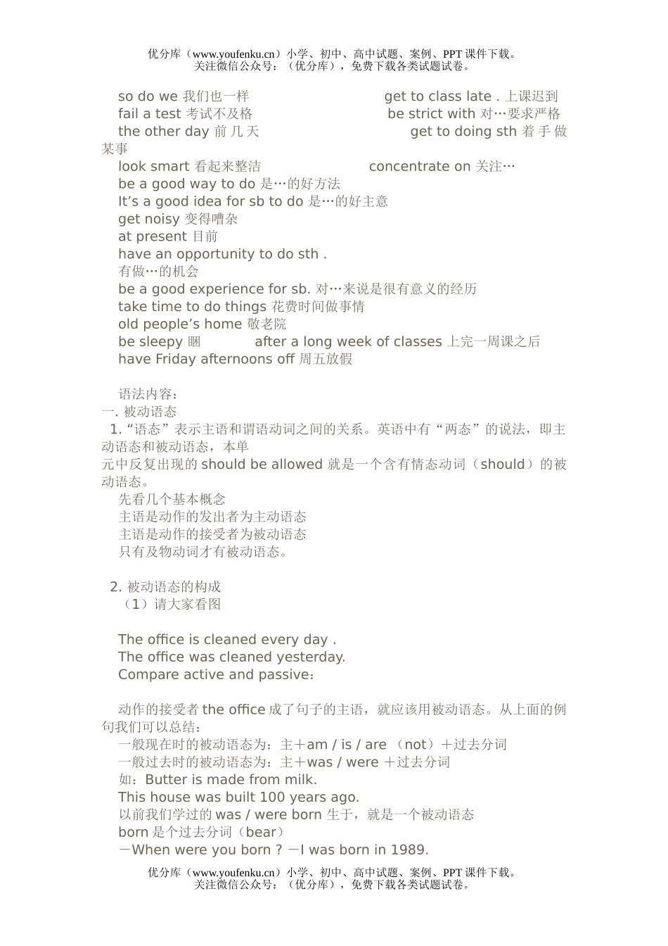 初中九年级英语新目标上册Unit31试卷_第2页