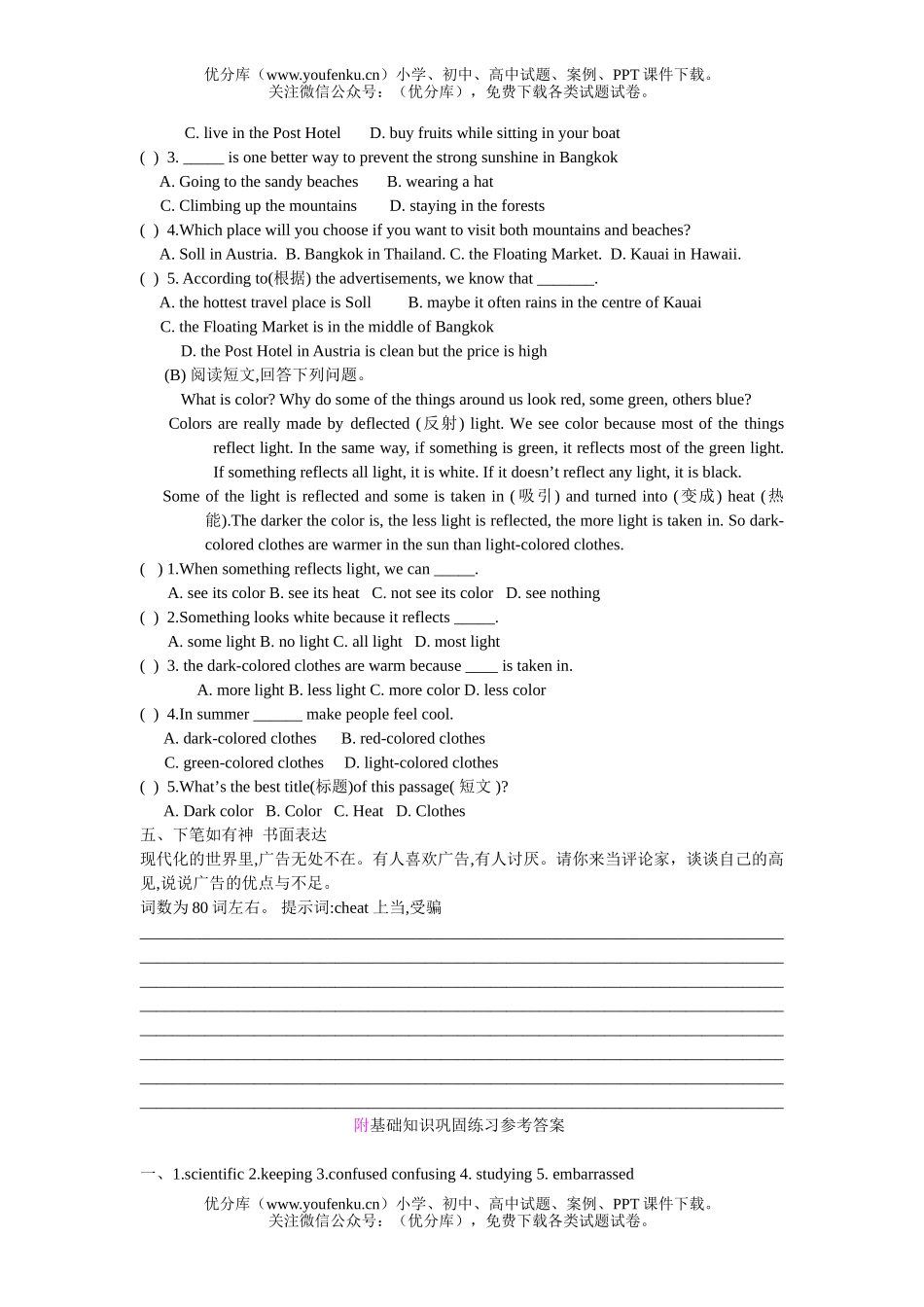 初中九年级英语新目标上册第13单元测试卷_第3页