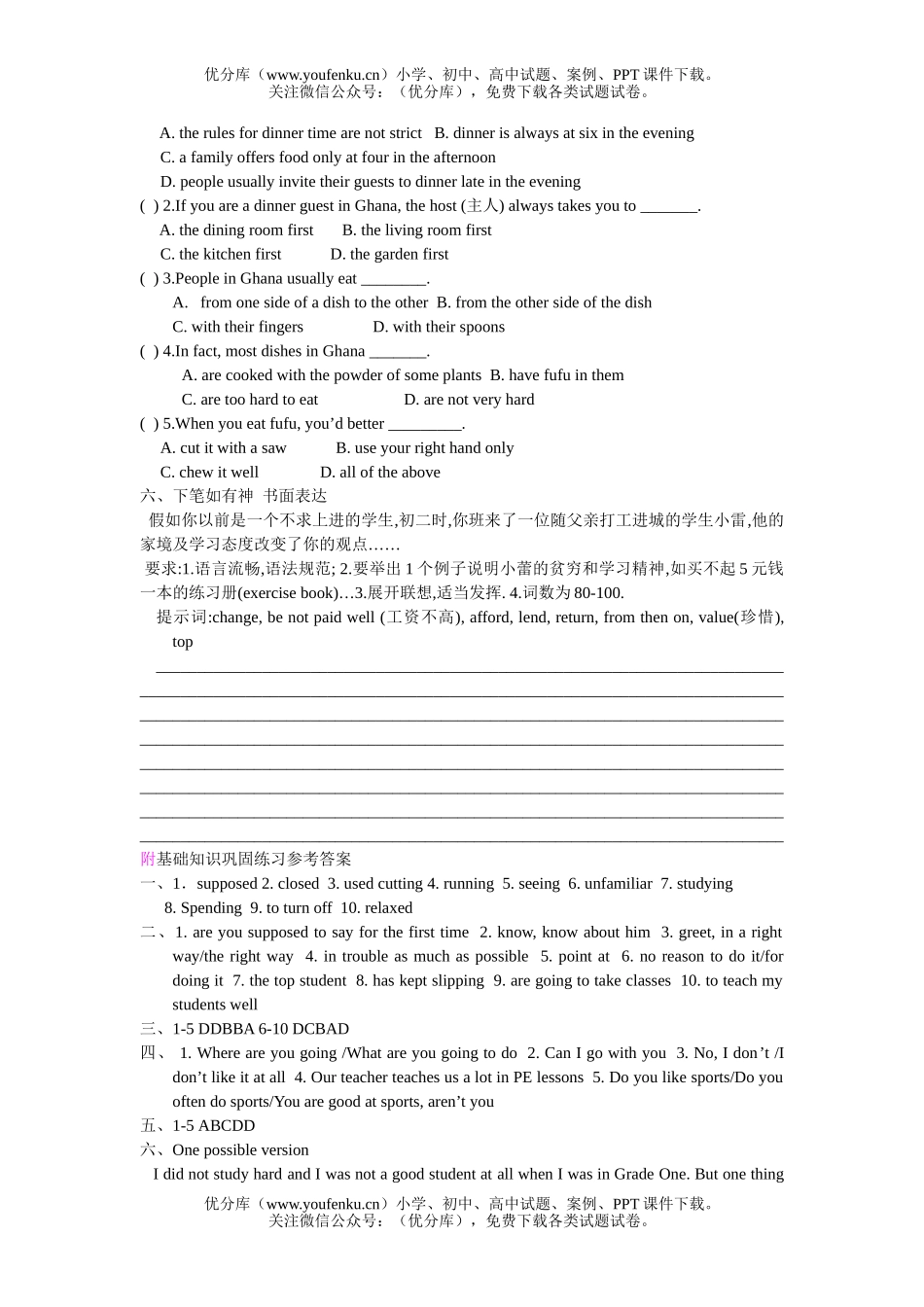 初中九年级英语新目标上册第12单元检测题试卷_第3页