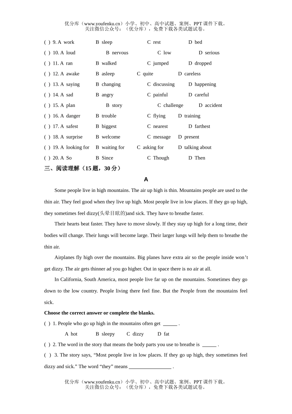 初中九年级英语新目标上册月考试卷_第2页