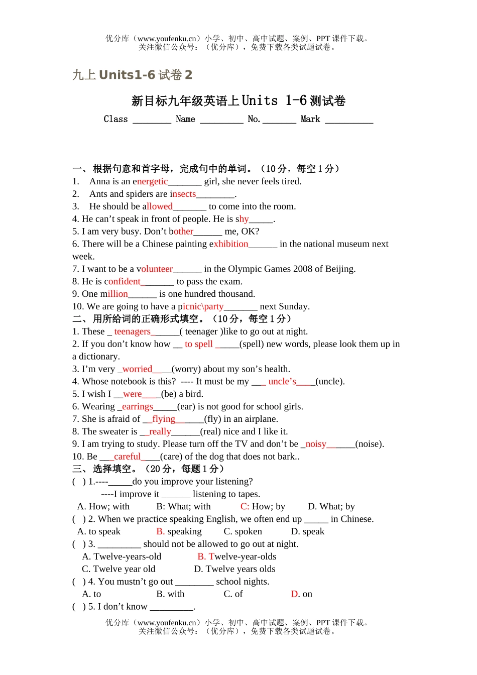 初中九年级英语新目标上册Units1-62试卷_第1页
