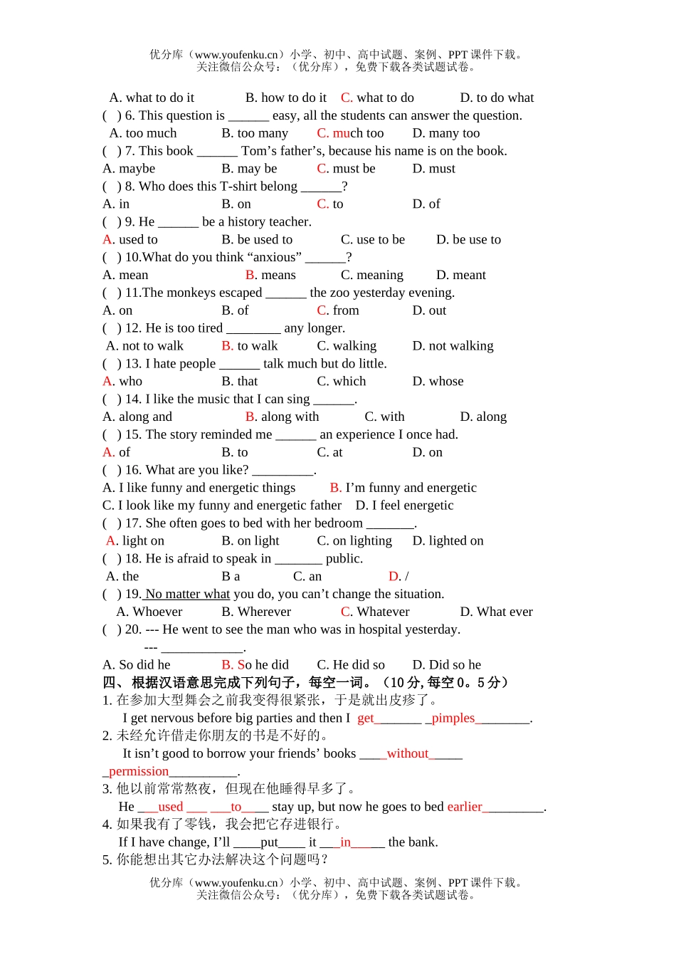 初中九年级英语新目标上册Units1-62试卷_第2页