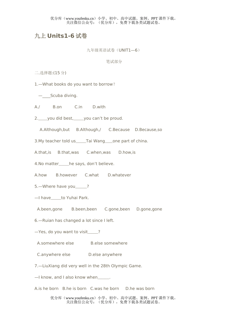初中九年级英语新目标上册Units1-61试卷_第1页