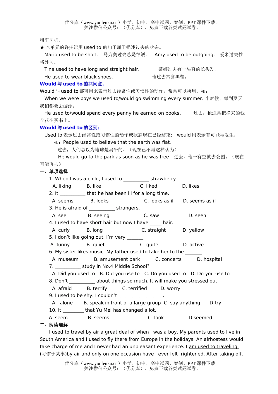 初中九年级英语新目标上学期Unit22试卷_第3页