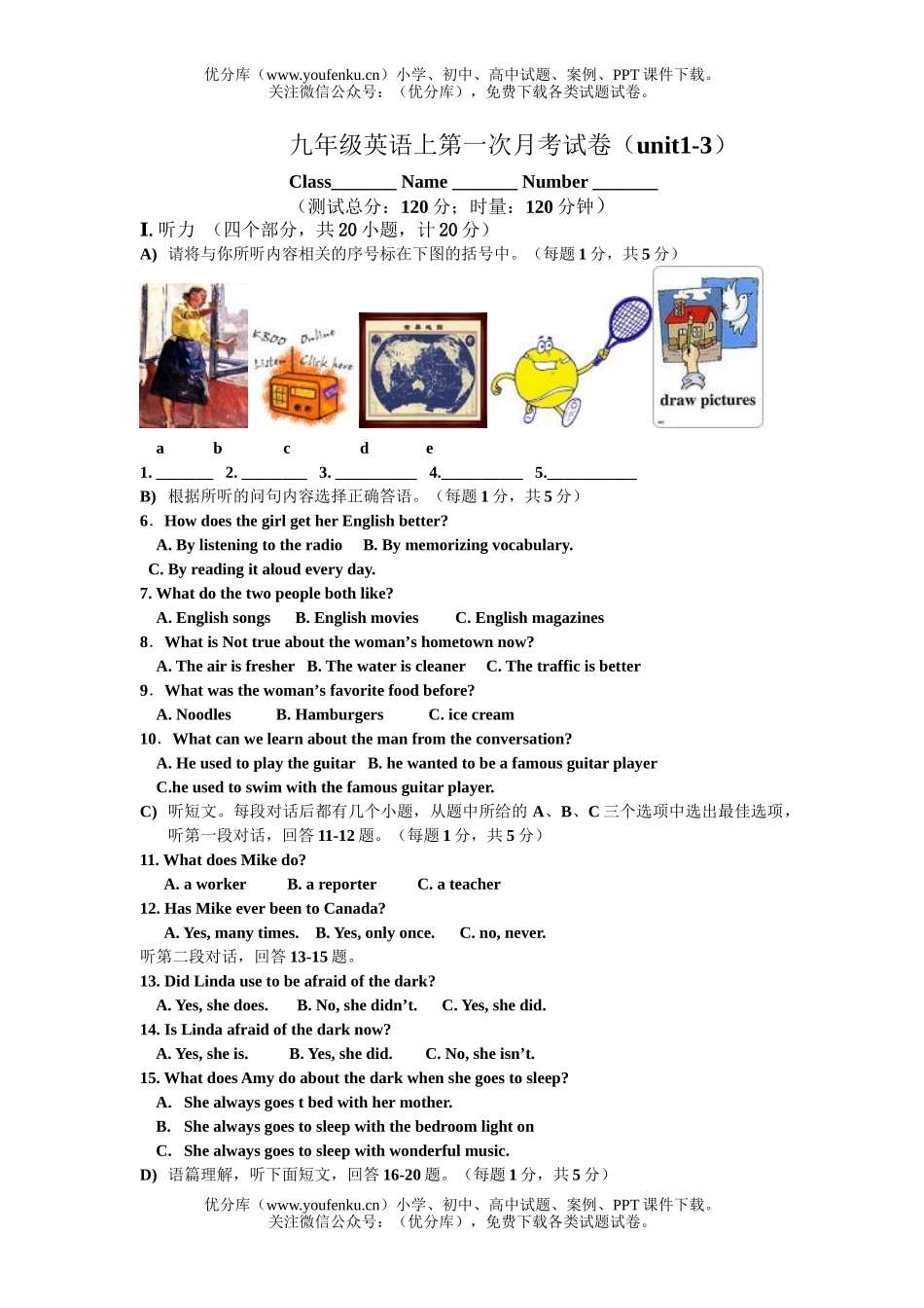初中九年级英语新目标上册第一次月考1试卷_第1页