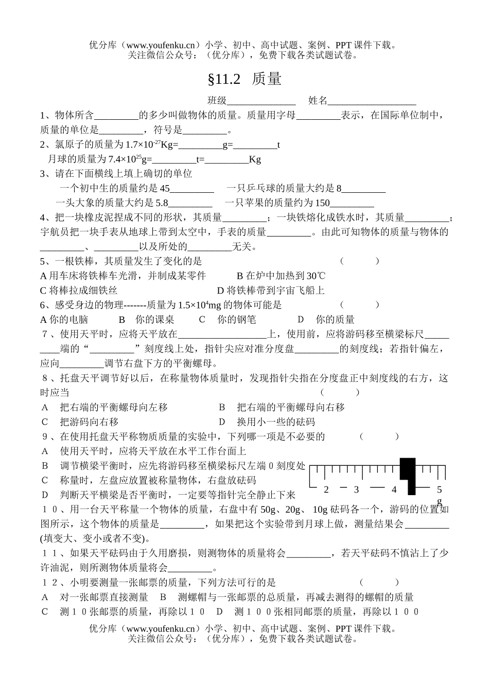 初中九年级物理质量习题试卷_第1页