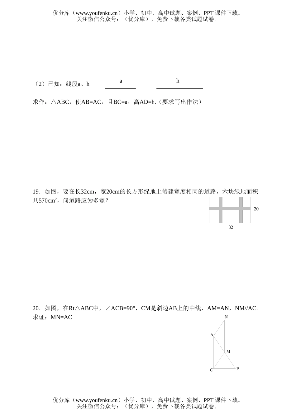 初中九年级数学(上)期末试卷_第3页