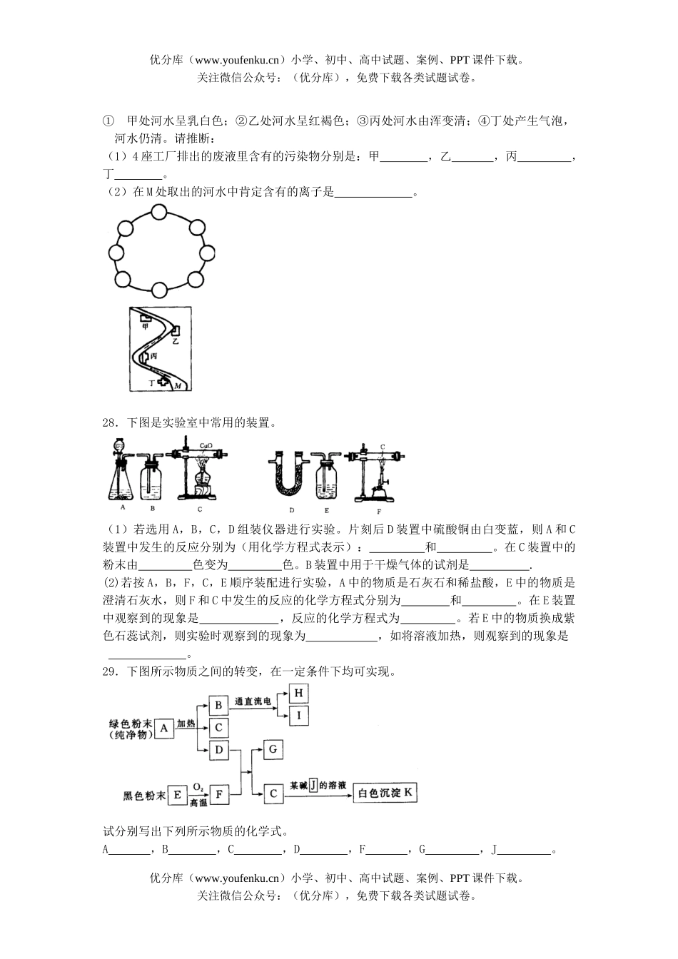 初中化学中考模拟8试卷_第3页