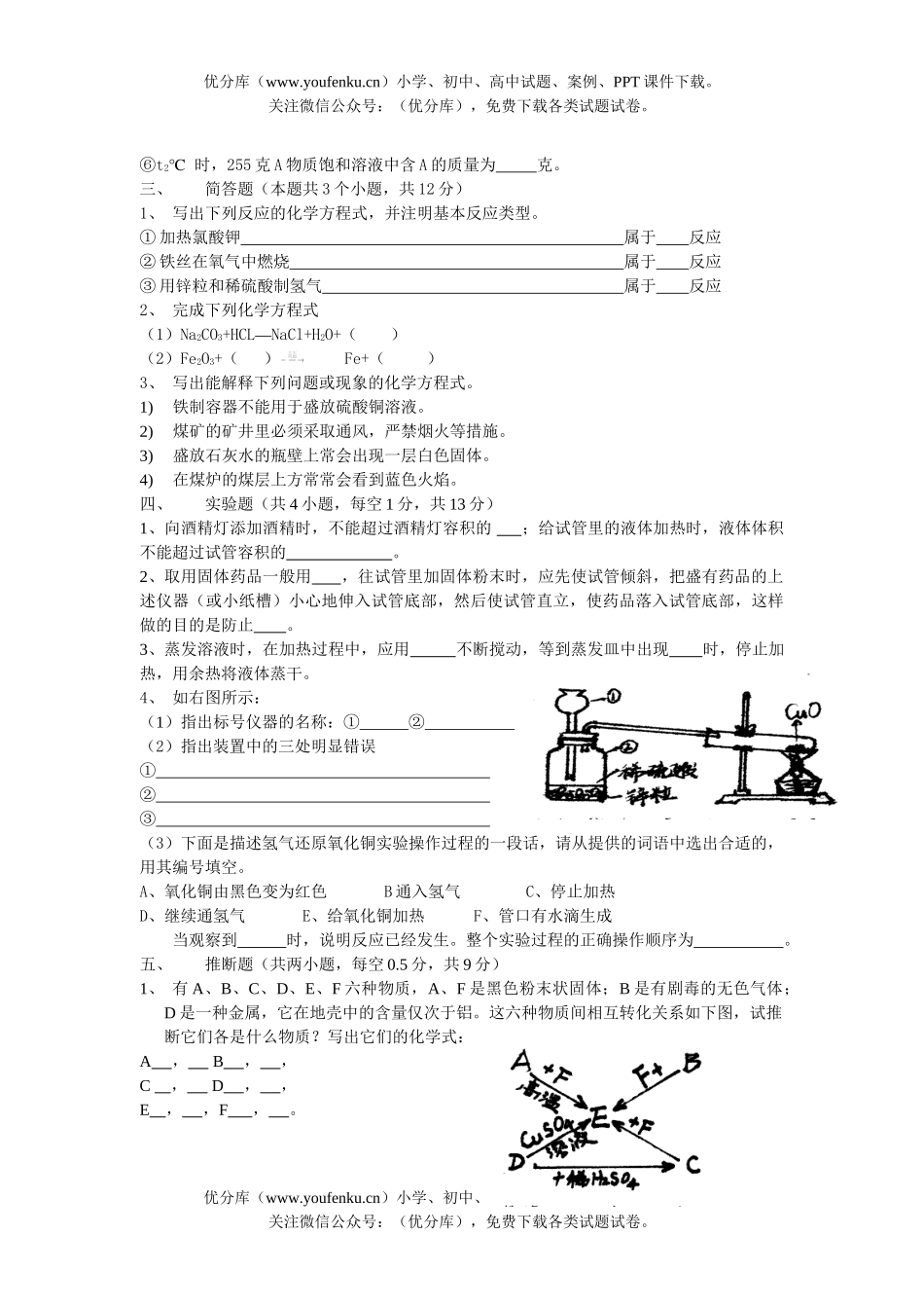 初中化学中考模拟7试卷_第3页