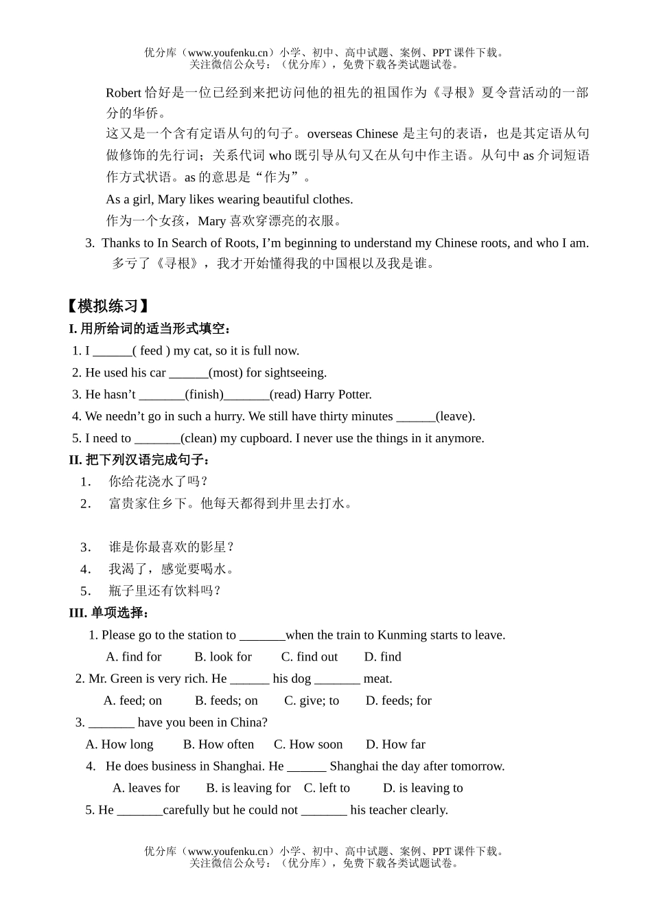 初中九年级英语新目标下Unit 14测试卷_第3页
