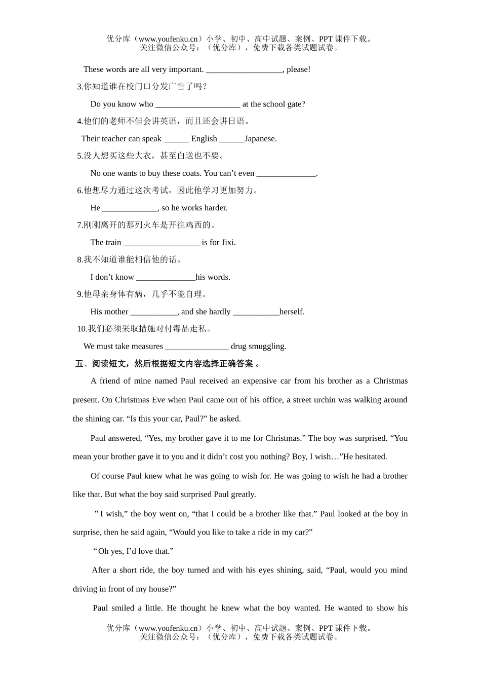 初中九年级英语新目标上第8单元测试卷_第2页