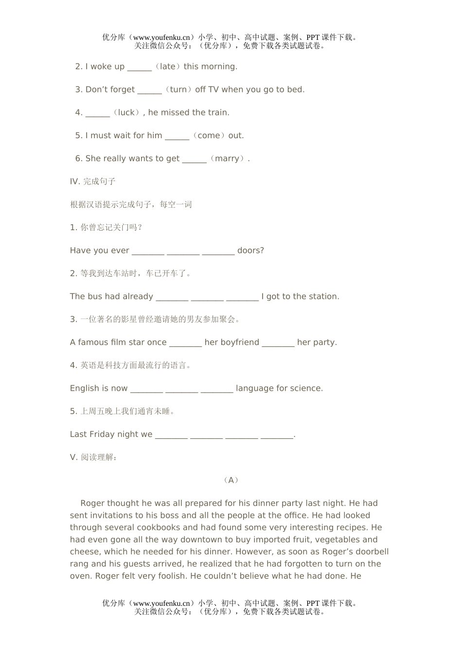 初中九年级英语新目标上册Unit104试卷_第2页