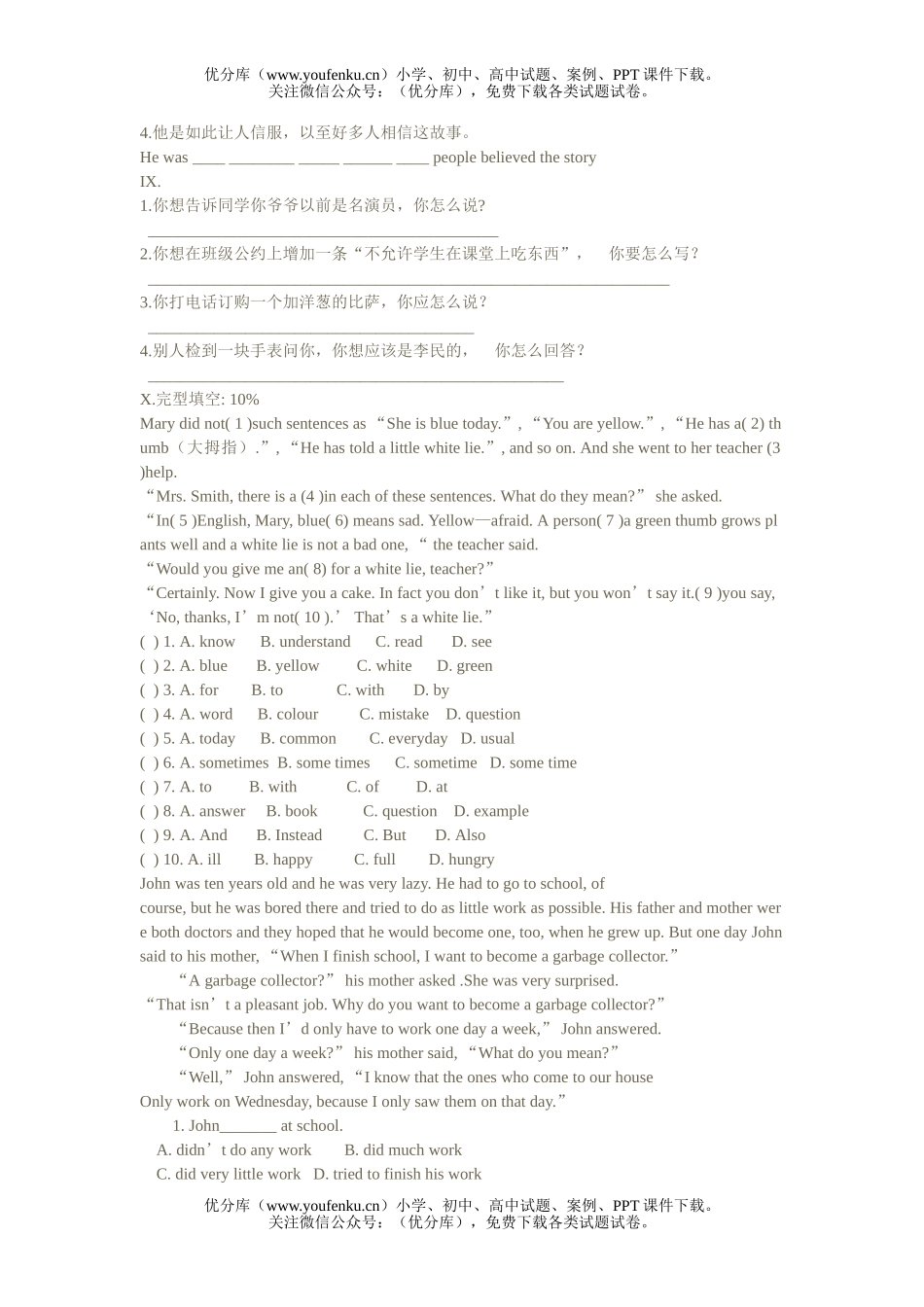 初中九年级英语新目标上册Unit101试卷_第3页