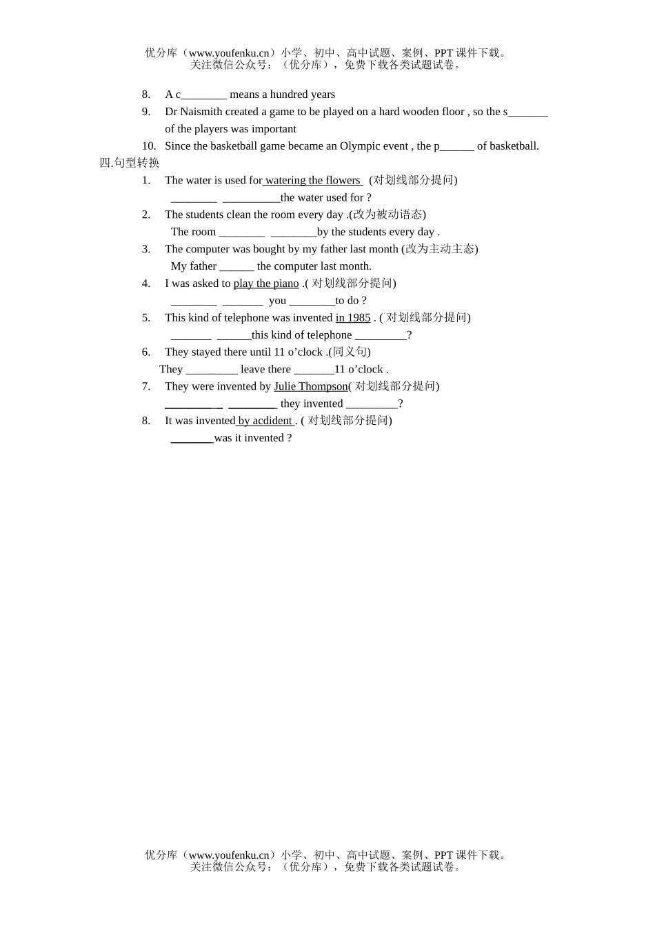 初中九年级英语新目标上Unit9练习试卷_第2页