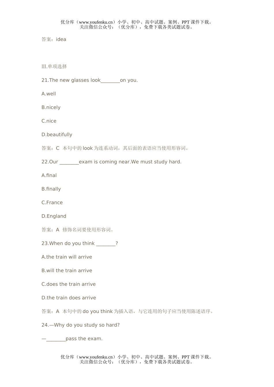 初中九年级英语新目标上册Unit56试卷_第2页