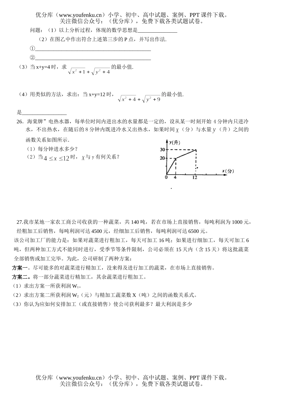 初中九年级数学中考模拟(9)试卷_第3页