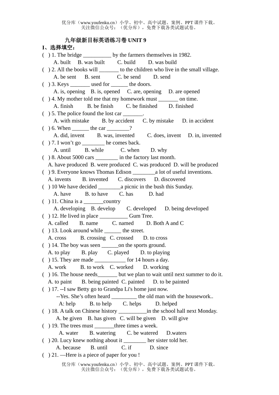 初中九年级英语新目标上学期单元测10试卷_第1页