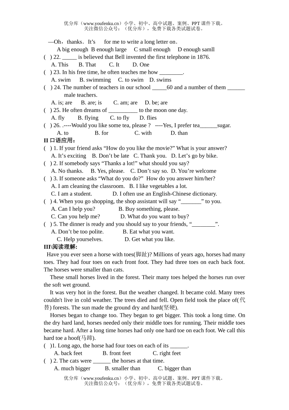 初中九年级英语新目标上学期单元测10试卷_第2页