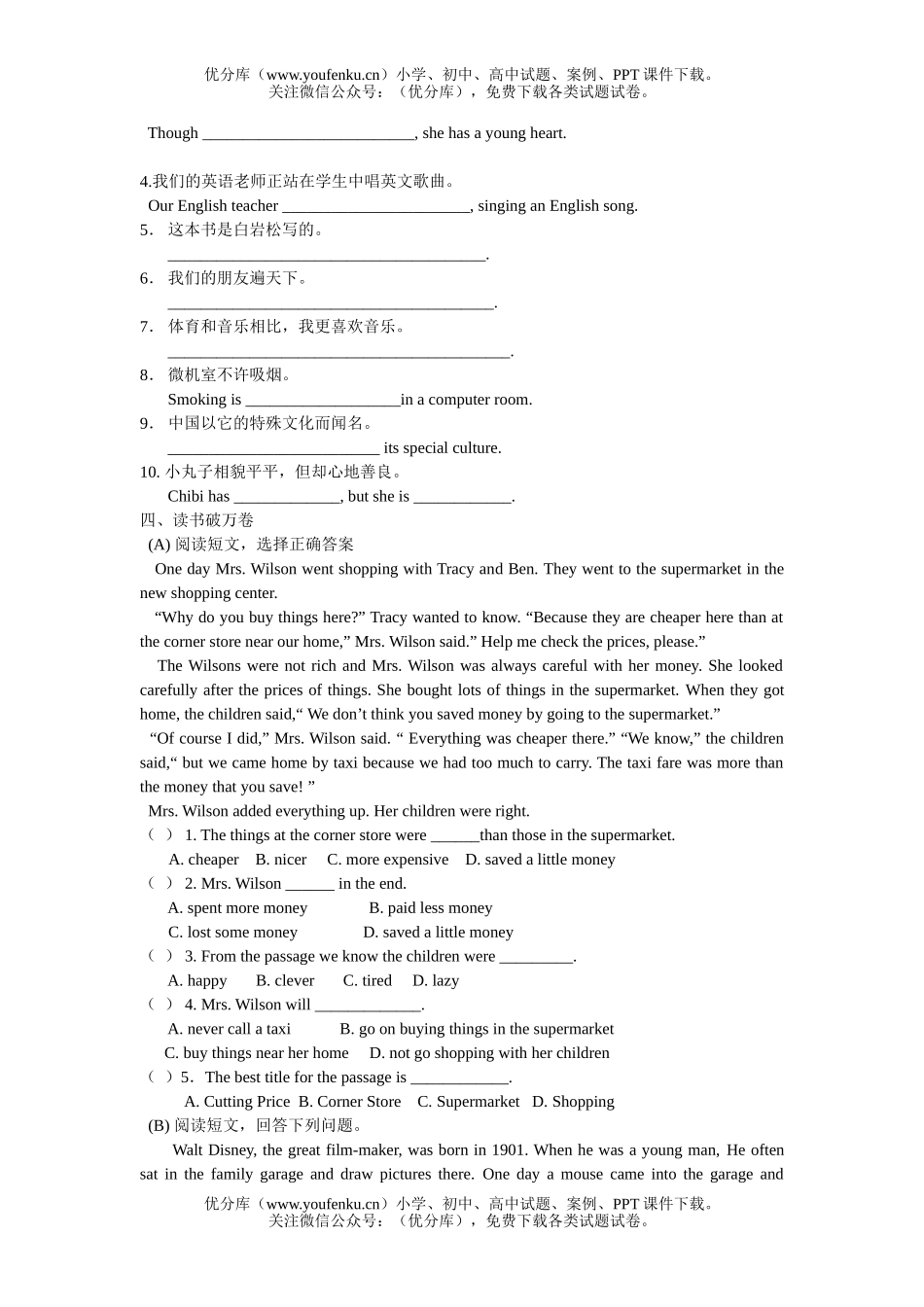 初中九年级英语新目标上学期单元测1试卷_第2页