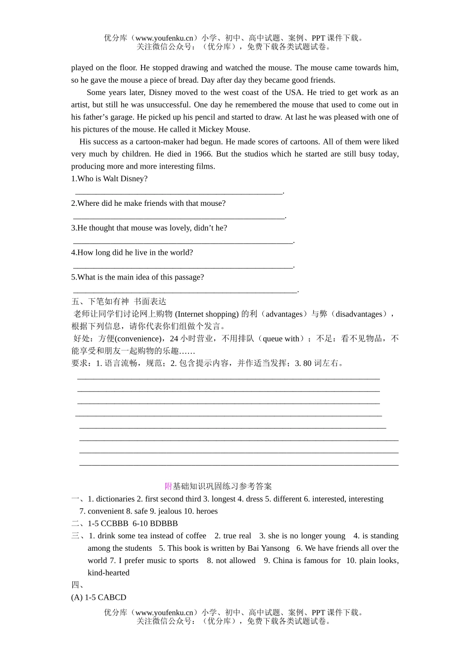 初中九年级英语新目标上学期单元测1试卷_第3页