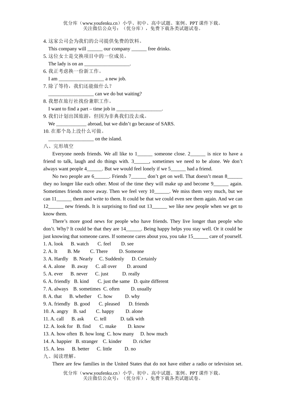 初中九年级英语新目标上册第7单元测试卷_第3页