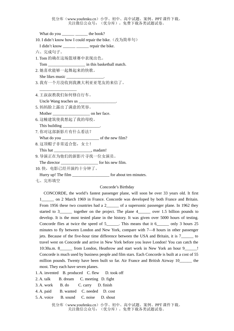 初中九年级英语新目标上册第6单元测试卷_第3页