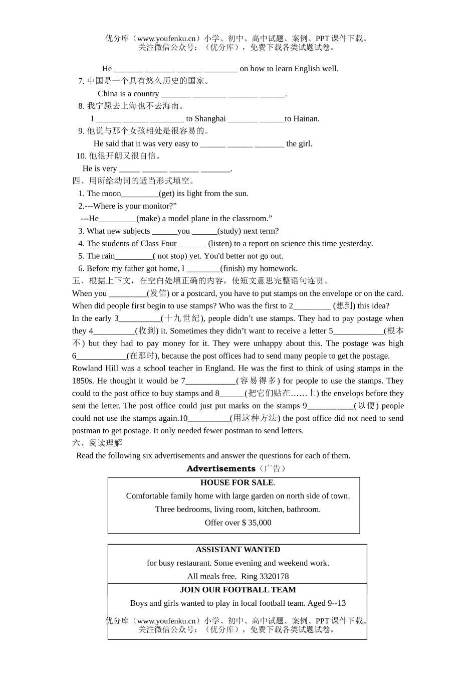 初中九年级英语新目标上册第4单元检测题试卷_第2页
