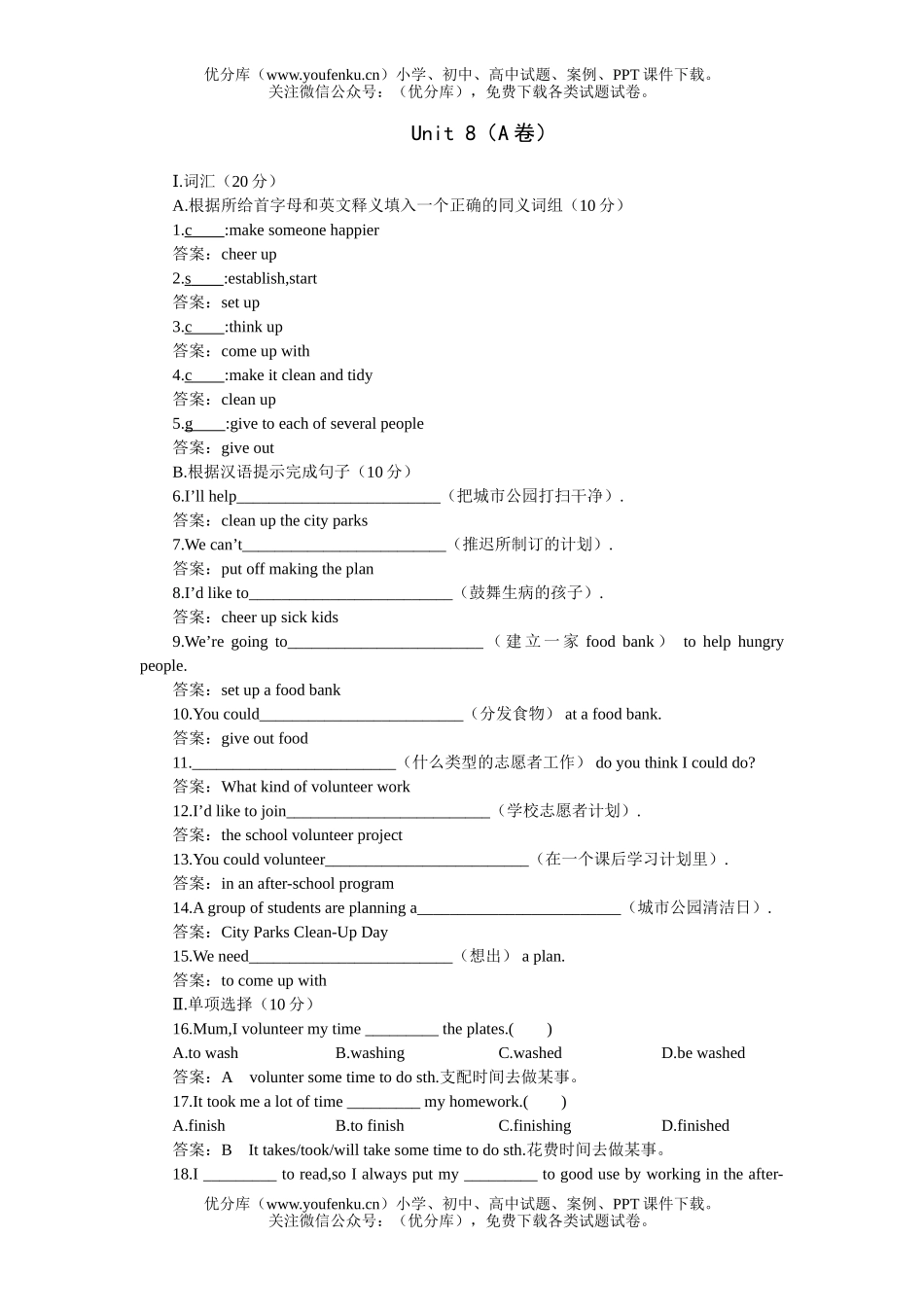 初中九年级英语新目标上学期单元测7试卷_第1页