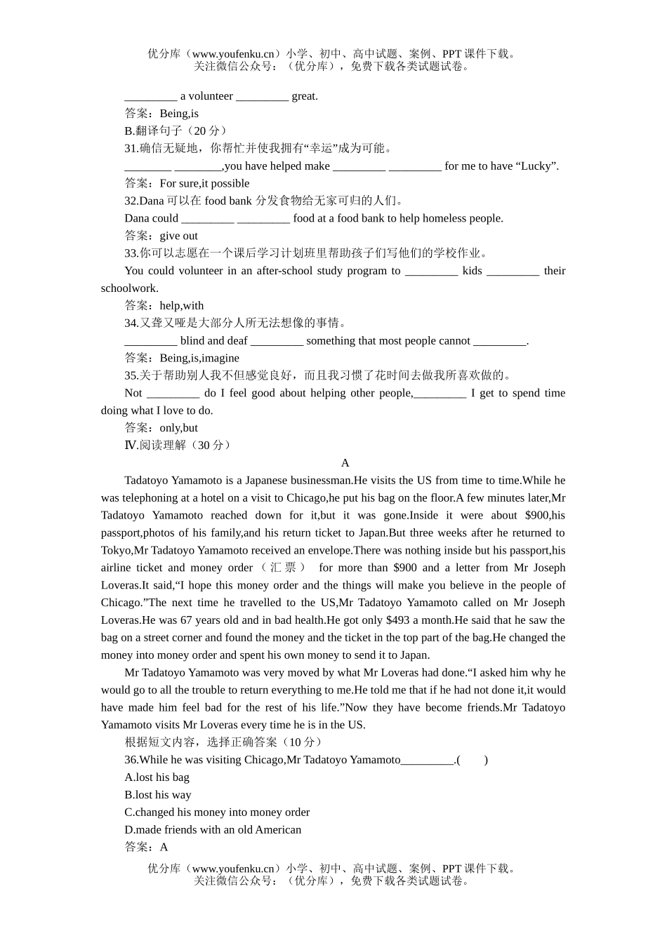 初中九年级英语新目标上学期单元测7试卷_第3页