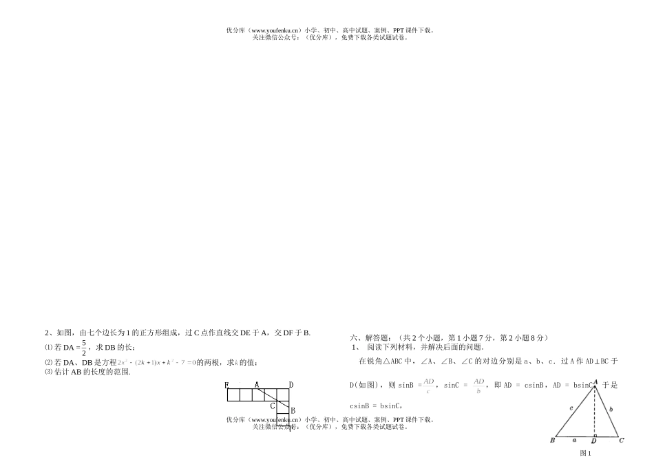 初中九年级数学模拟测试(3)试卷_第3页