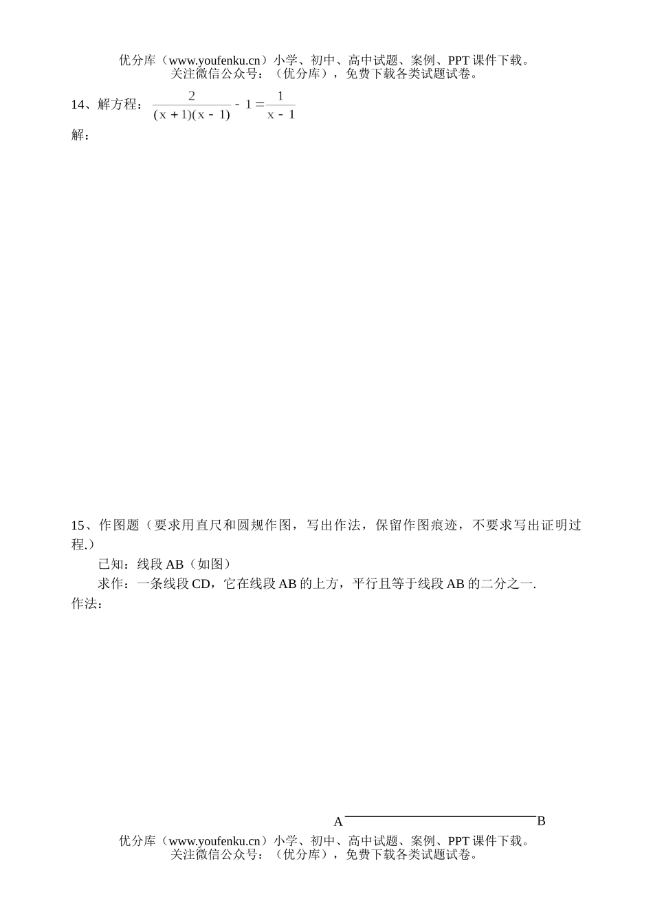 初中九年级数学最新教学质量检测试卷_第3页