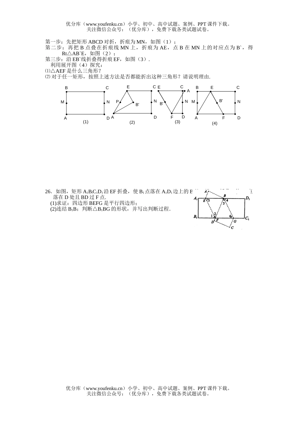 初中九年级数学中考复习之新型题3试卷_第3页