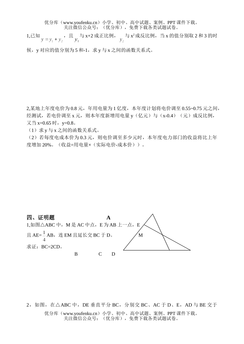 初中九年级数学第一次月考(1)试卷_第3页