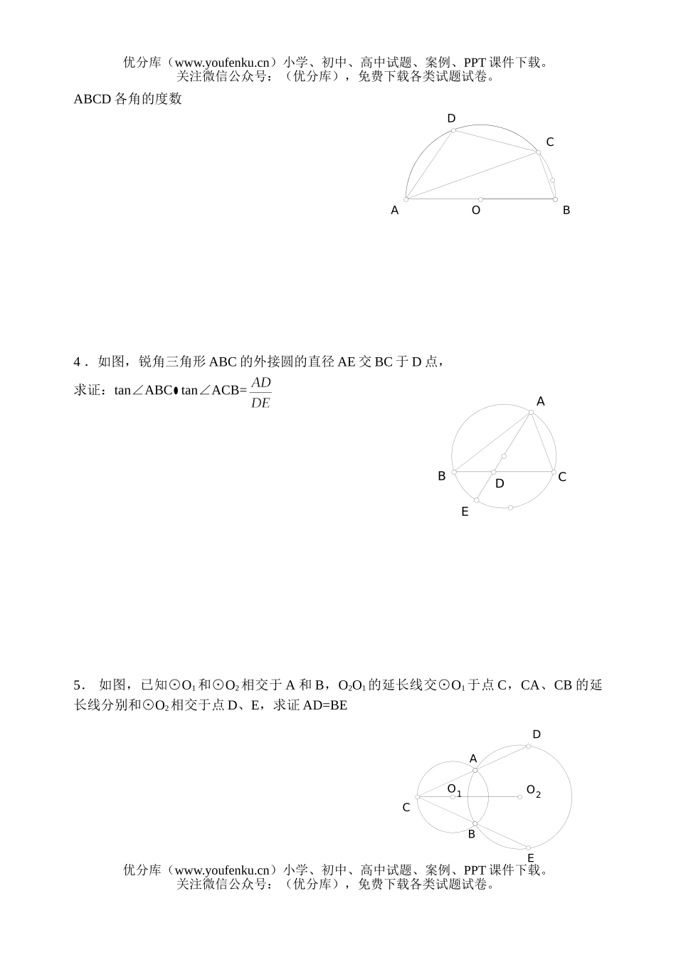 初中九年级数学实验班试卷_第3页