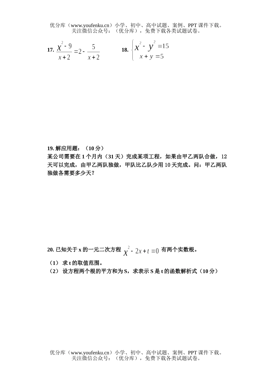 初中九年级数学代数综合A试卷_第3页