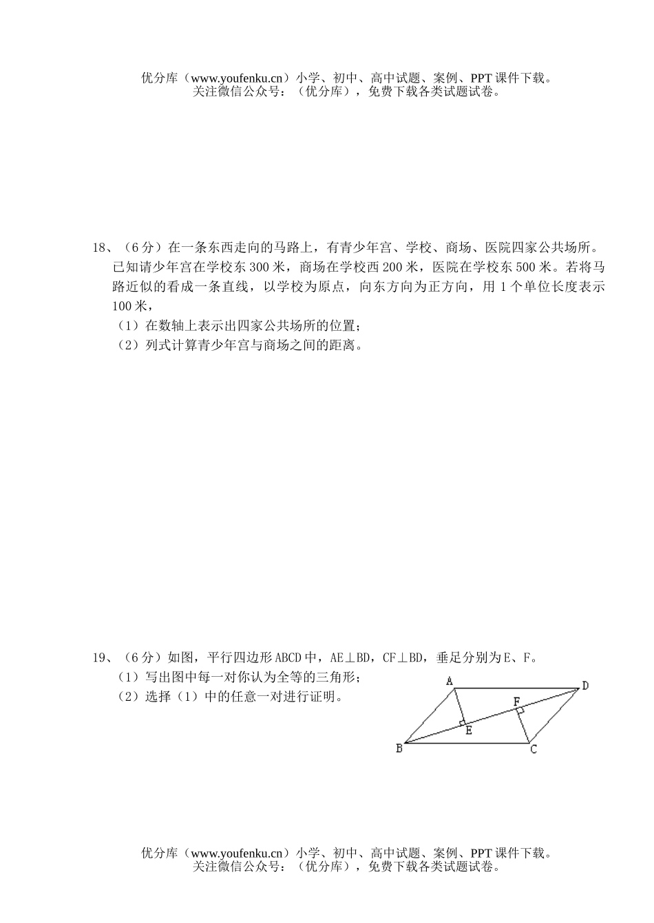 初中九年级数学毕业生学业考试联考试卷_第3页