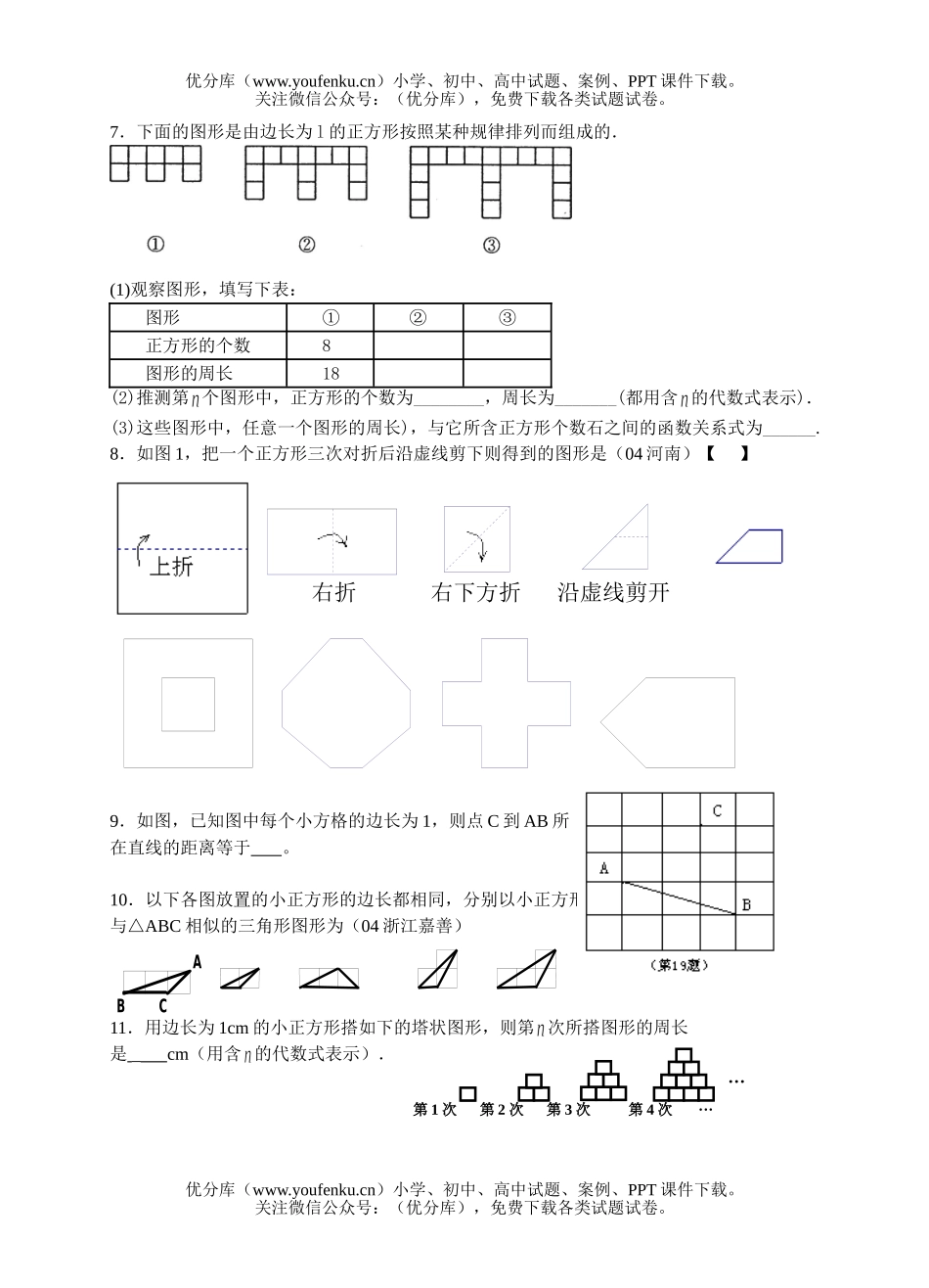 初中九年级数学练习题试卷_第1页