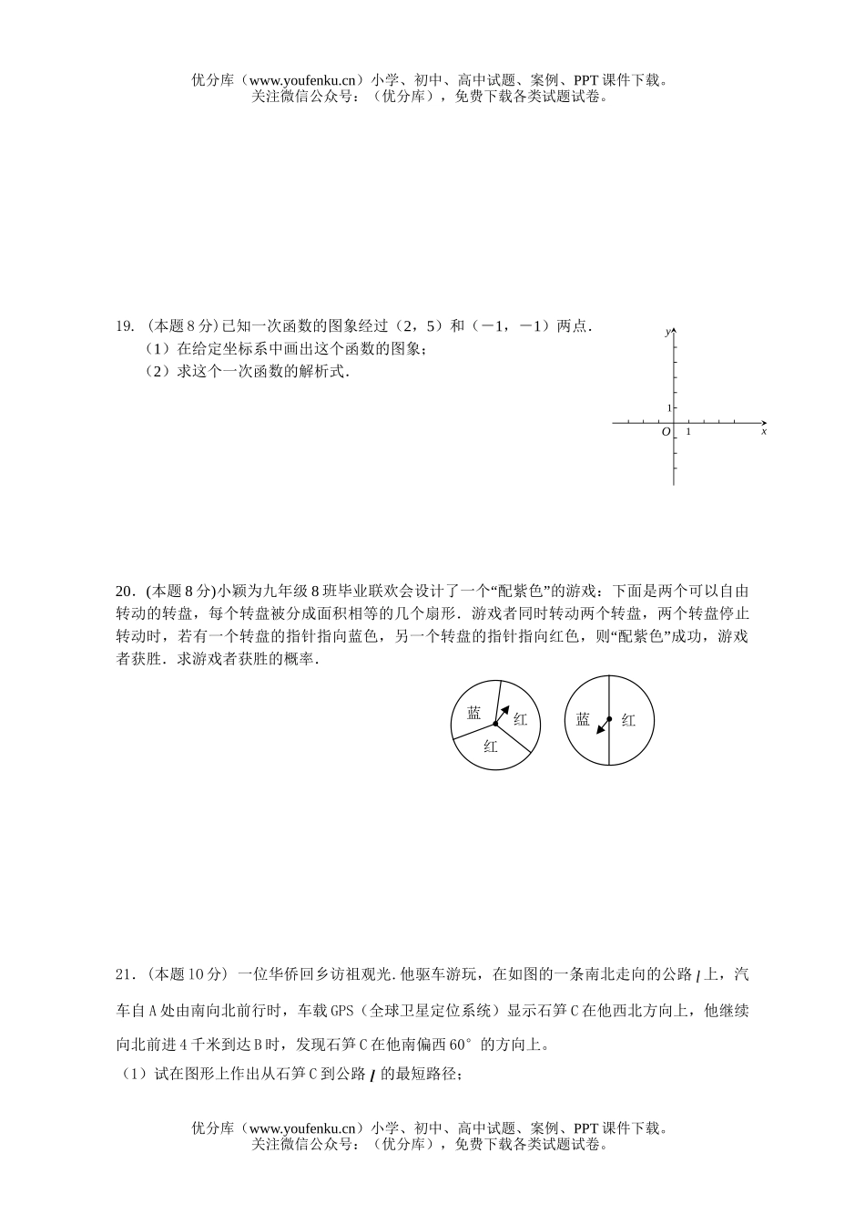 初中九年级数学测试卷_第2页