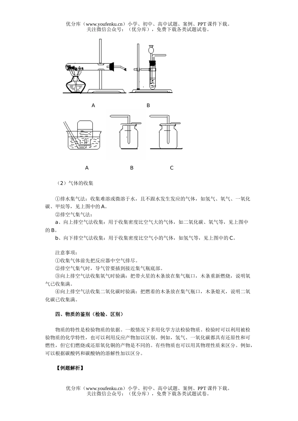 初中化学实验试卷_第3页