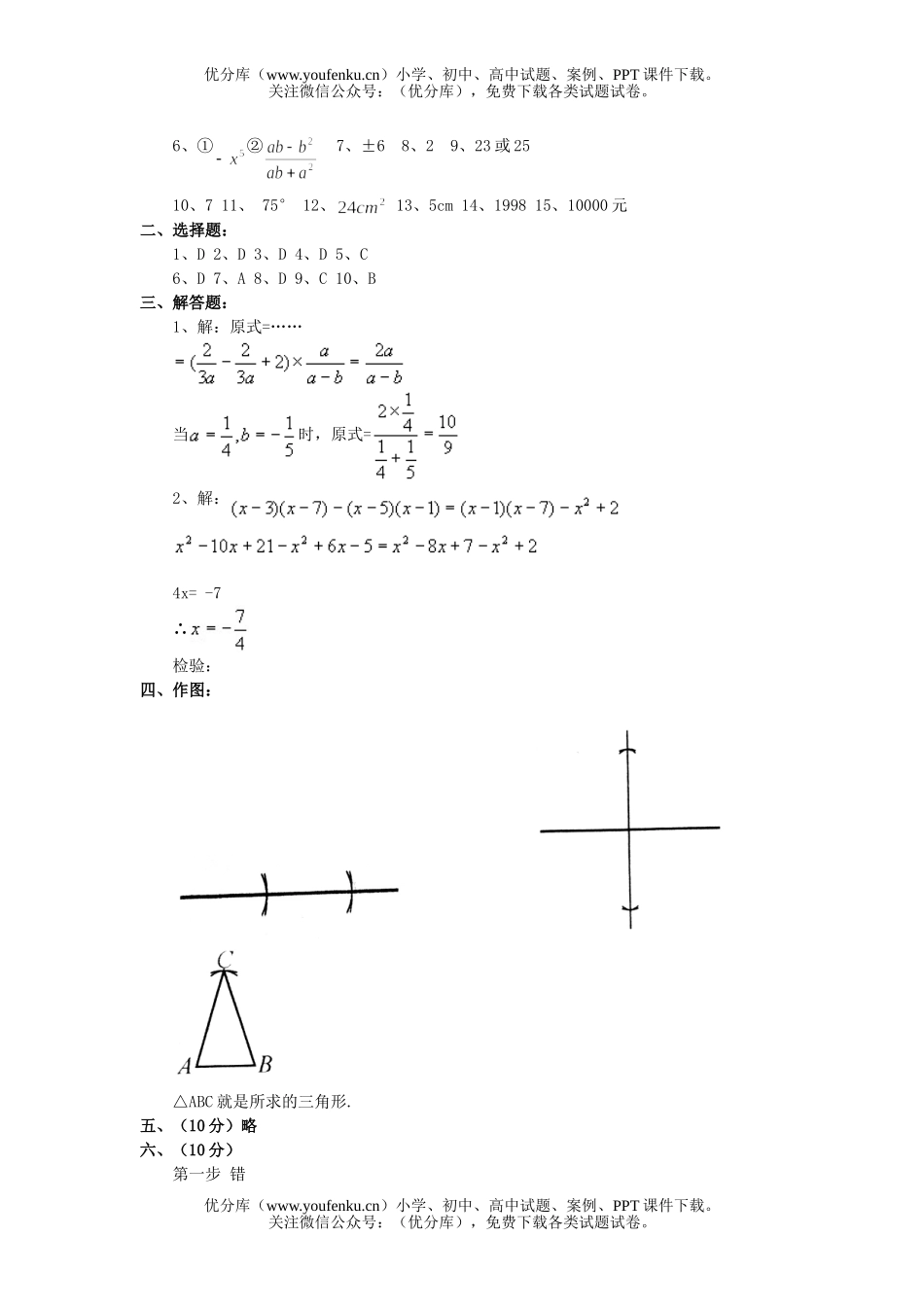 初中九年级数学上学期期末综合测试卷_第3页
