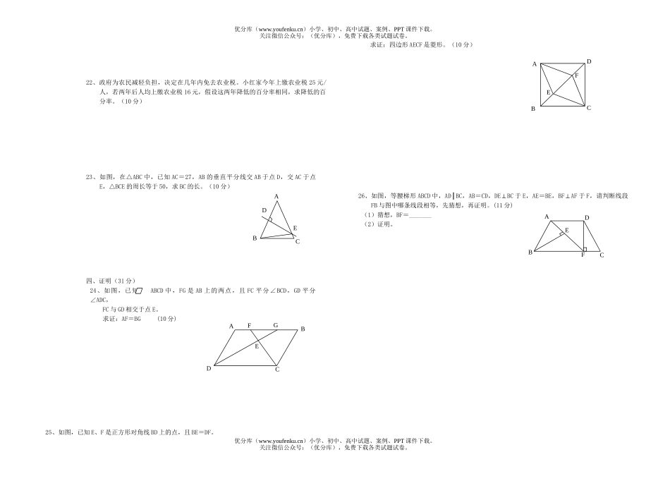 初中九年级数学上学期期中测试卷_第2页