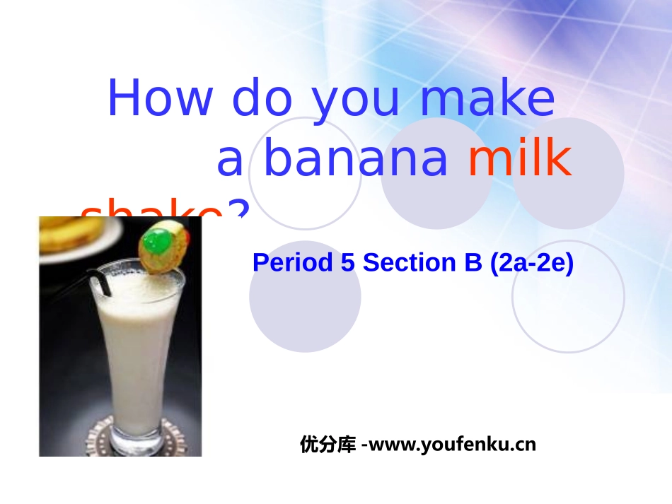 《How do you make a banana milk shake?》PPT课件_第1页
