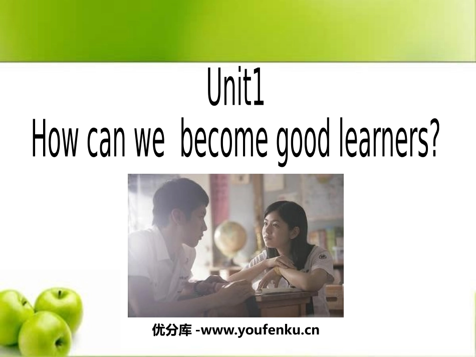 《How can we become good learners?》PPT课件_第1页