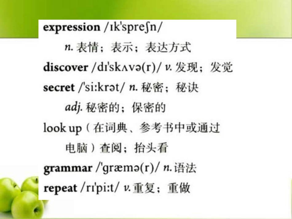 《How can we become good learners?》PPT课件_第2页