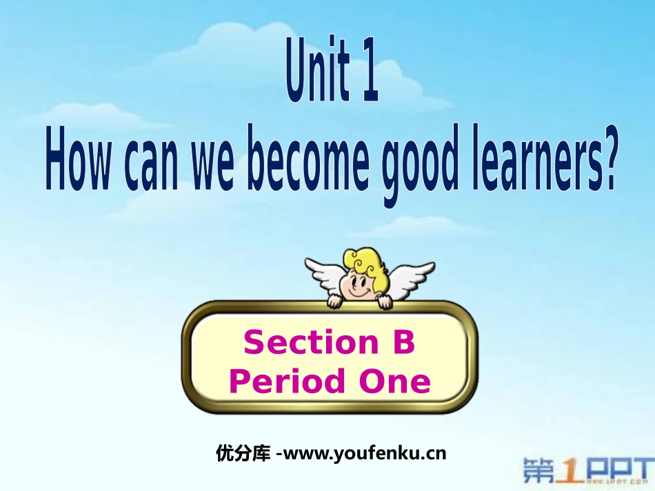 《How can we become good learners?》PPT课件_第1页