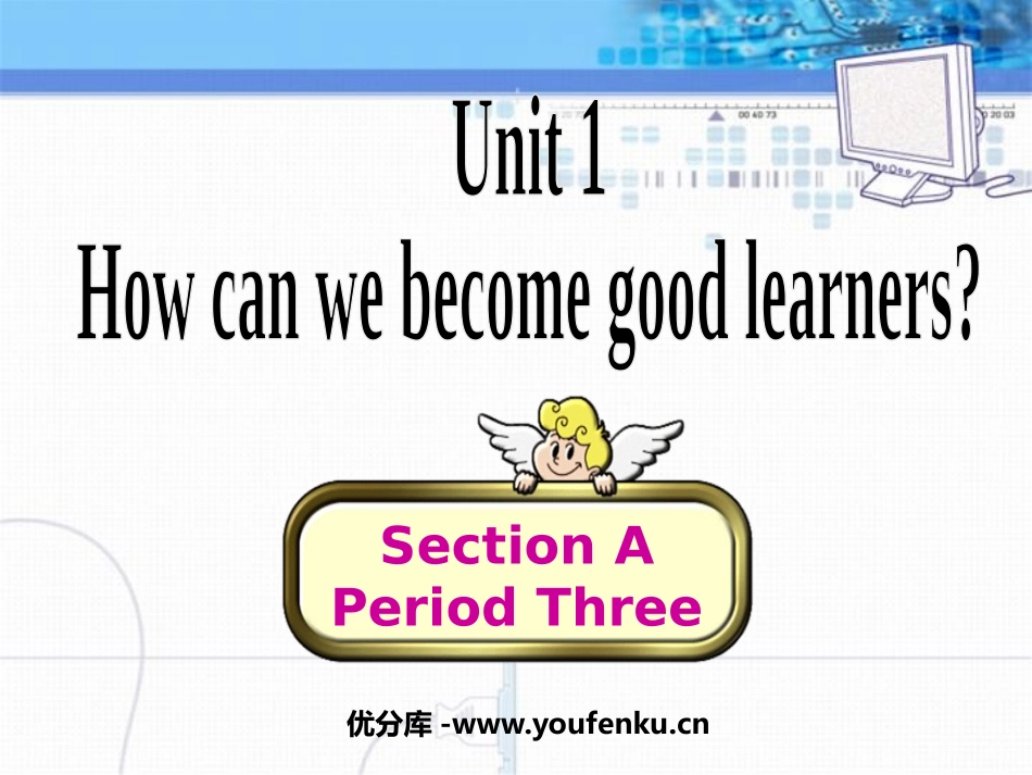 《How can we become good learners?》PPT课件_第1页