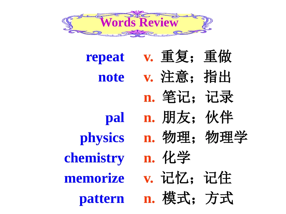 《How can we become good learners?》PPT课件_第2页