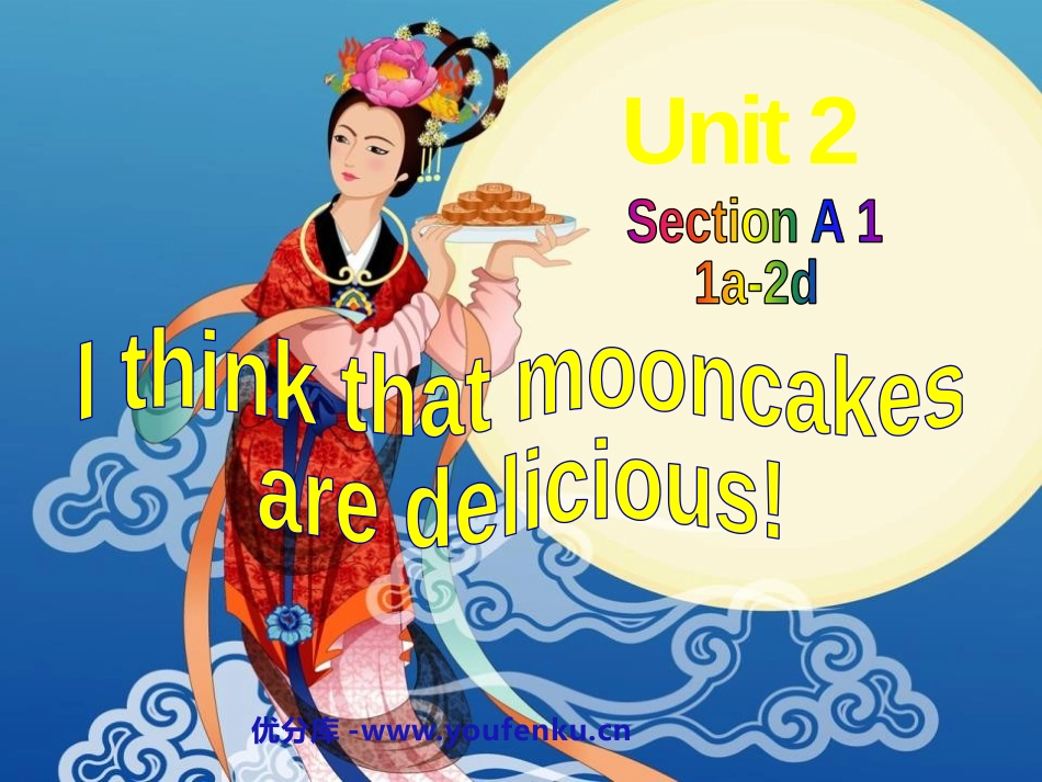 《I think that mooncakes are delicious!》PPT课件_第1页