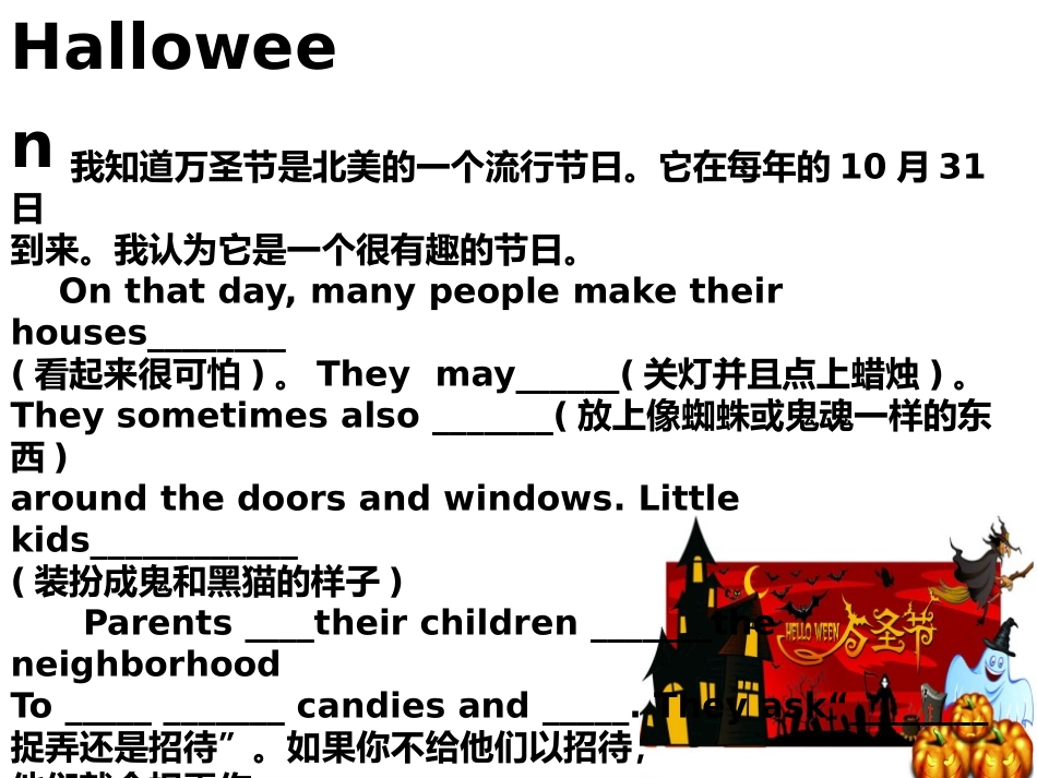 《I think that mooncakes are delicious!》PPT课件1_第1页
